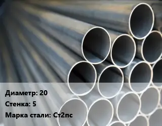 Труба водогазопроводная ВГП прямошовная 20 s=5 Сталь: Ст2пс